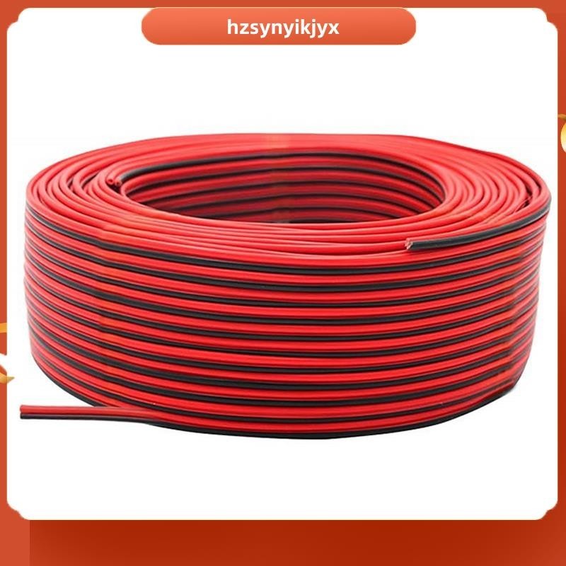 【hzsynyikjyx】สายไฟต่อขยาย 2pin 100M 22AWG 12V 24V สีแดง และสีดํา 2 สาย