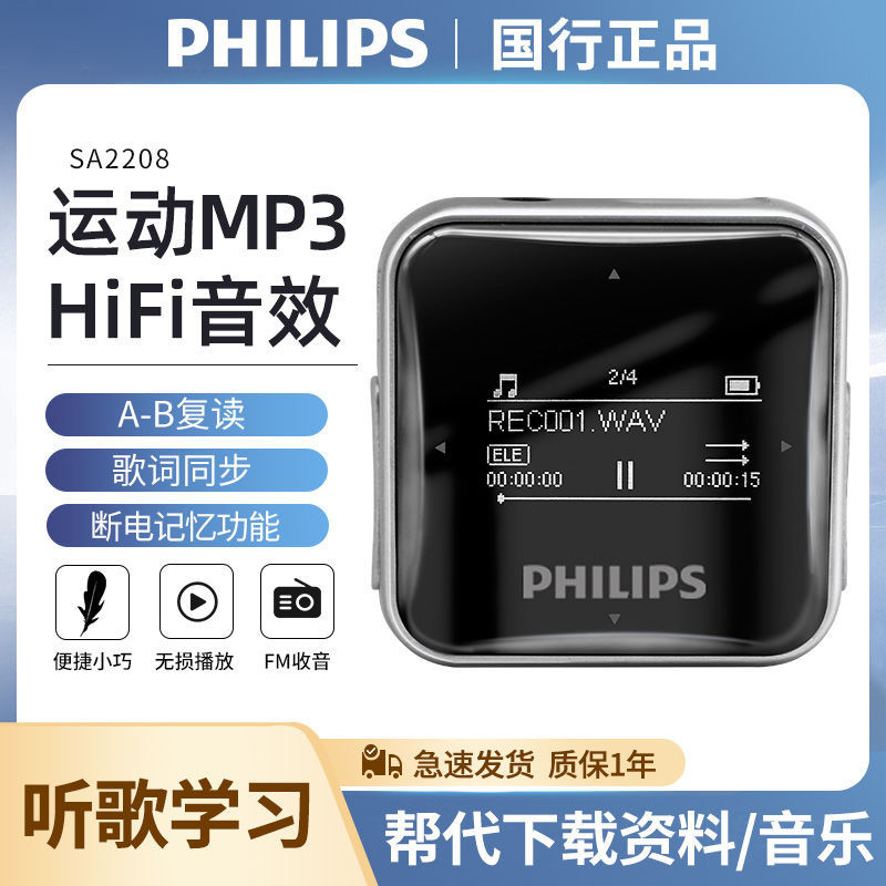 Philips MP3 เครื ่ องเล ่ นเพลง 2208 การฟังอะคูสติกแบบพกพาขนาดเล ็ กรุ ่ นนักเรียนการเรียนรู ้ การฟังภาษาอังกฤษ MZGT