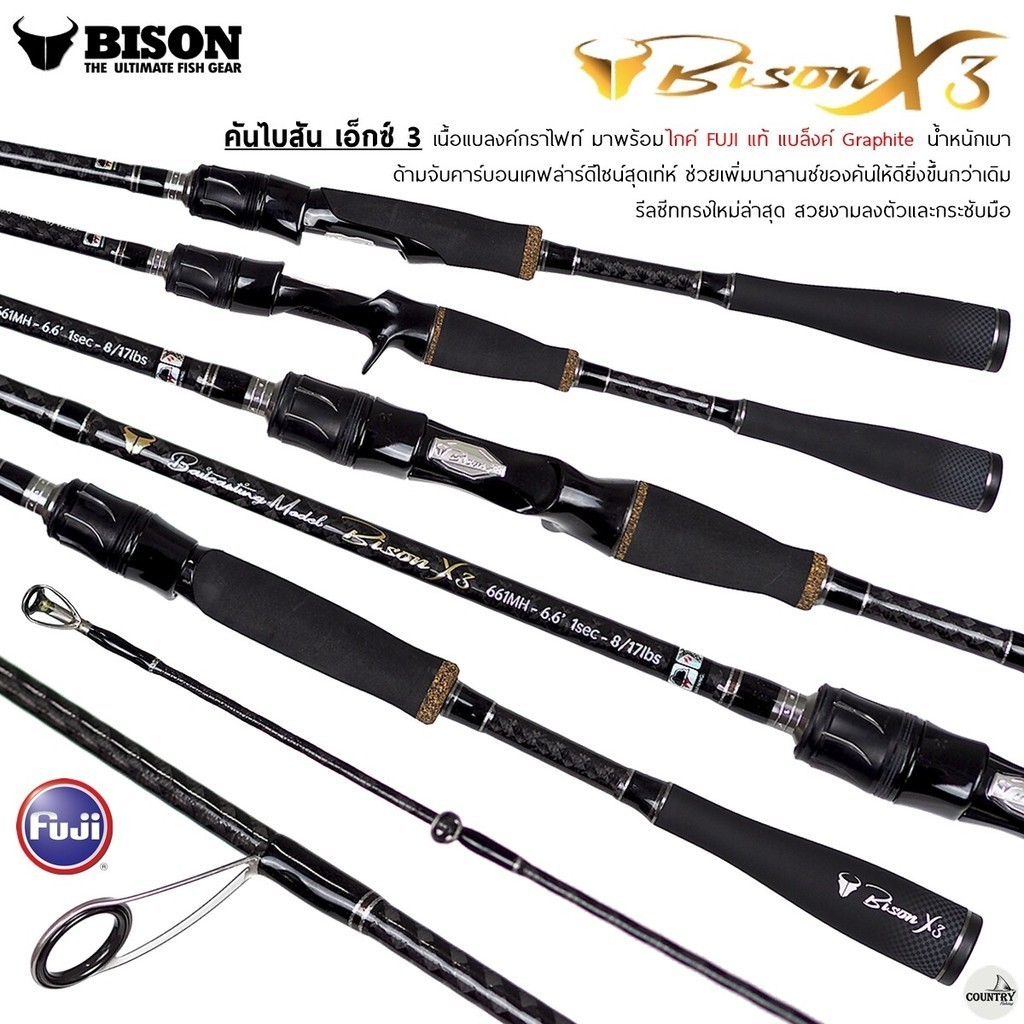 คันตีเหยื่อปลอม BISON X3 ไบสัน เอ็กซ์ 3 ใหม่ล่าสุด!!!