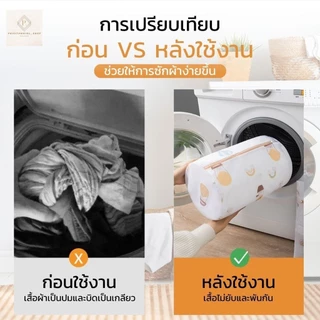 🔥พร้อมส่ง🔥 ถุงซักผ้า มีซิปในตัว ช่วยถนอมผ้า ถุงซักชุดชั้นใน Laundry Bag มีหลายขนาด ราคาถูกที่สุด