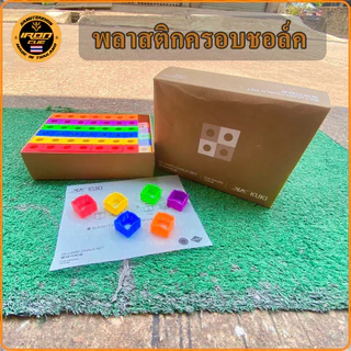 ที่ครอบชอล์กฝนหัวคิว แบบพลาสติก งานนำเข้า