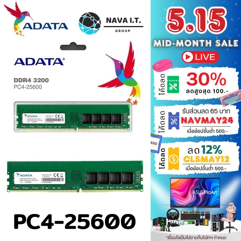 ⚡️กรุงเทพฯด่วน1ชั่วโมง⚡️ ADATA RAM DDR4 2666 3200 4GB 8GB 16GB สำหรับ PC LIFETIME WARRANTY