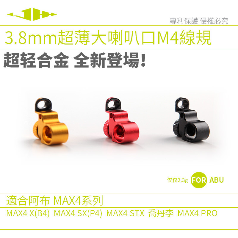 Jh สําหรับ abu p4 B4 แตรปากลวดวัด outlet max4 x sx stx เซรามิคหยดน ้ ําล ้ อ