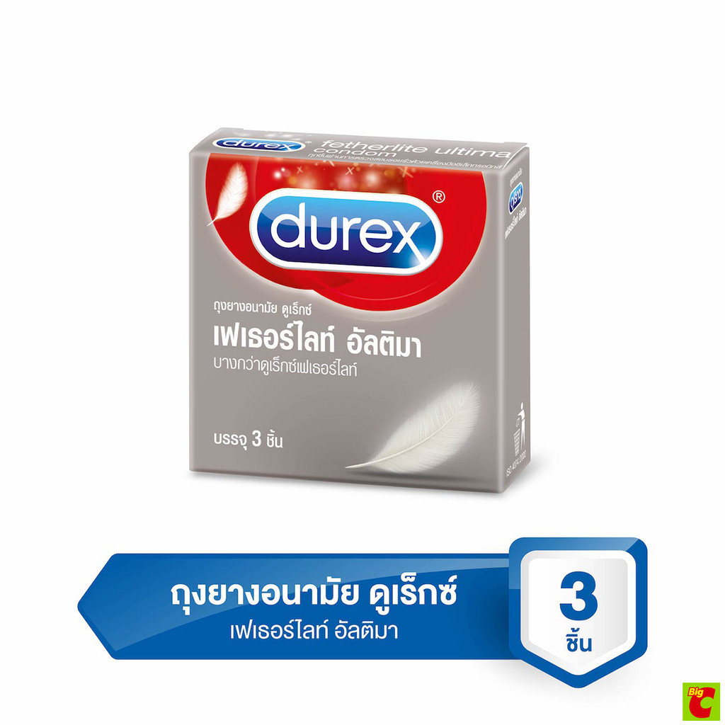 ดูเร็กซ์ ถุงยางอนามัย รุ่นเฟเธอร์ไลท์ อัลติมา ขนาด 52 มม. บรรจุ 3 ชิ้น