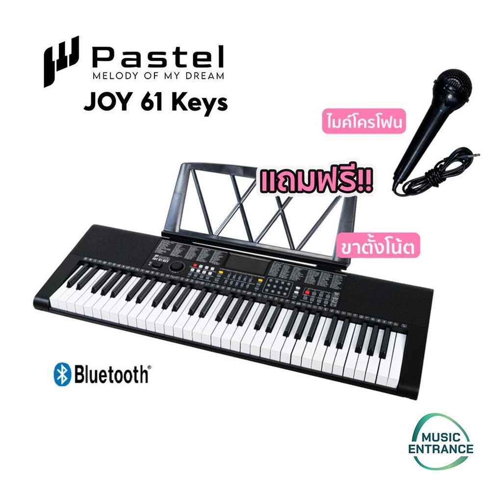 Pastel Joy 61 Keys  MIDI Keyboard JOY 61 คีย์ คีย์บอร์ด pastel joy มีบลูทูธในตัว