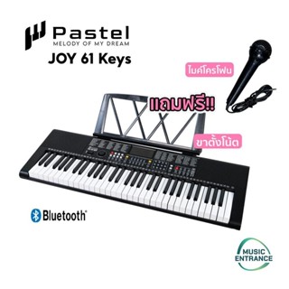 Pastel Joy 61 Keys  MIDI Keyboard JOY 61 คีย์ คีย์บอร์ด past…