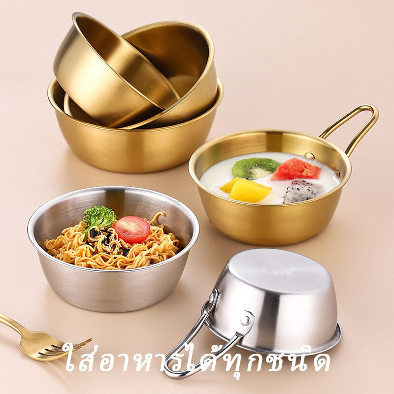 สแตนเลสชามใหม่ของเกาหลีมีชามสลัดผลไม้ ที่มีมือจับเดี่ยว/มือจับคู่ชามไวน์