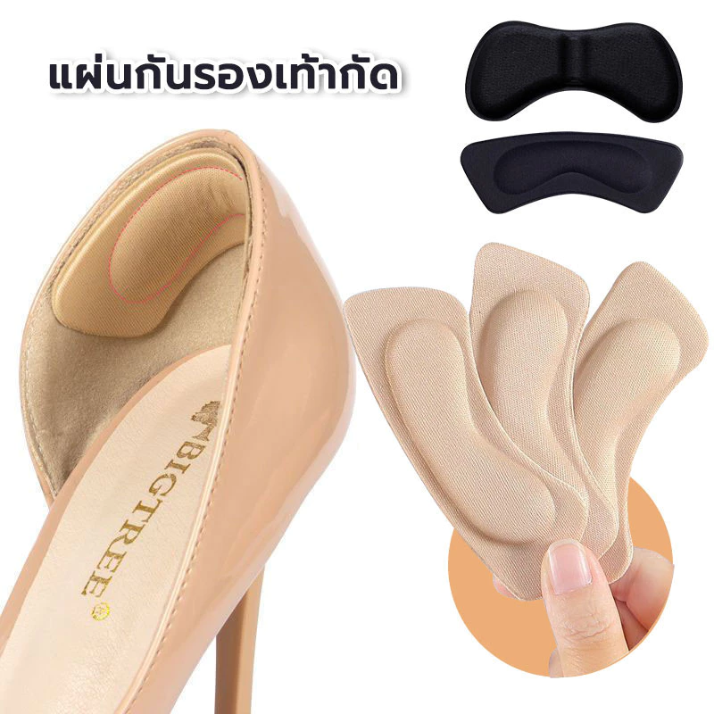 แผ่นกันกัด แผ่นฟองน้ํารองส้นเท้า 1คู่ กันรองเท้าหลวม แบบนิ่ม ทนต่อการสึกหรอ