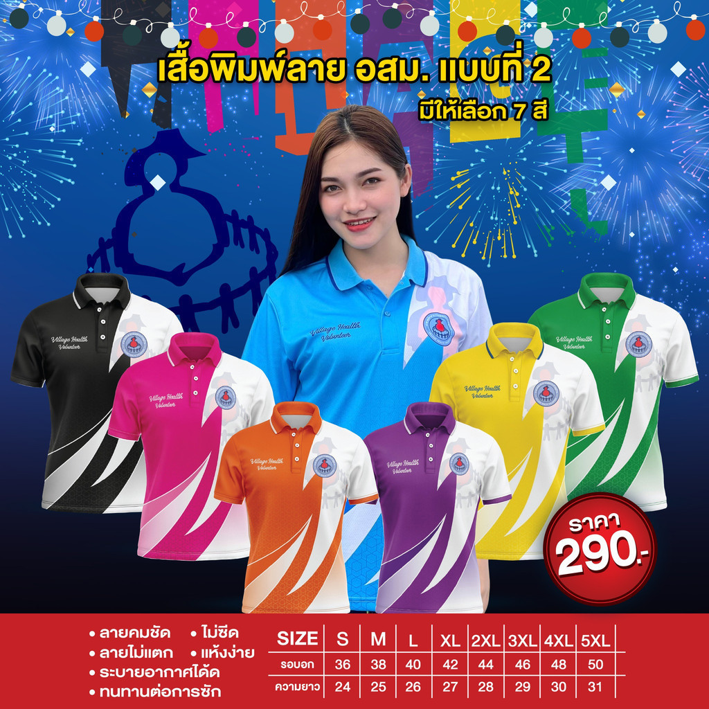 (มีสินค้า)2567 เสื้อพิมพ์ลาย อสมThailand ไม่จำกัดเพศเสื้อเชิ้ตพิมพ์ลายระบายอากาศและเสื้อโปโลบางแขนสั้นเสื้อเชิ้ตติดกระดุมหลวม