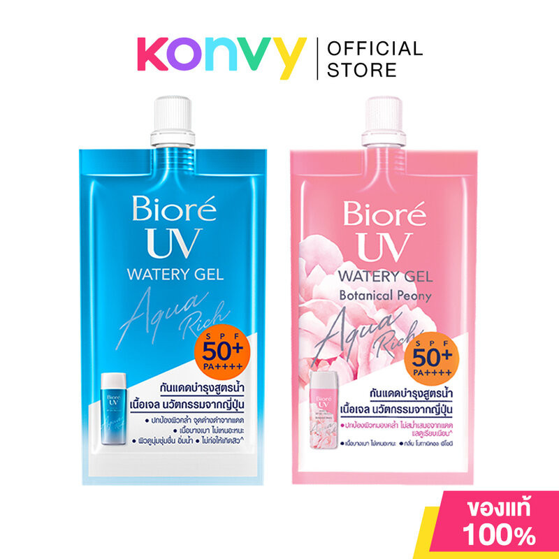 Biore UV Aqua Rich Watery Gel บิโอเร กันแดดซอง 7ml (Watery Gel/Watery Gel Peony)