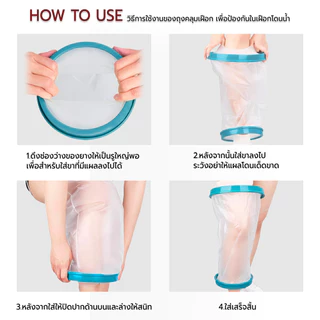 ETUNE - ถุงคลุมเฝือก ถุงกันน้ำ ซีลกันน้ำ ถุงกันน้ําเฝือก แขน ศอก มือ ขา เข่า เท้า - Waterproof Cast / Bandage Protector