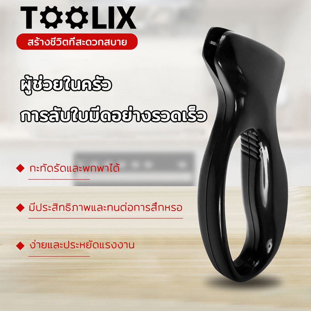 ที่ลับมีด ทีลีบมีดเอนกประสงค์ Jokari เครื่องมือลับคมรวดเร็ว และง่ายต่อการลับมีด