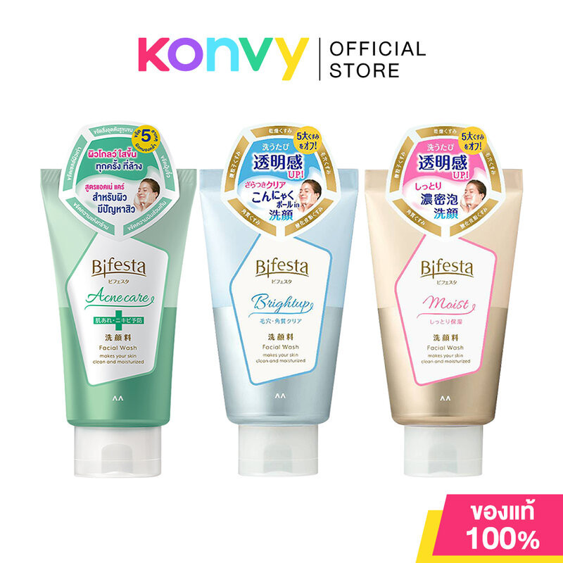 ซื้อ Bifesta Facial Wash บิเฟสต้า โฟมล้างหน้า 120g (Acne Care/ Moist/ Brightup)