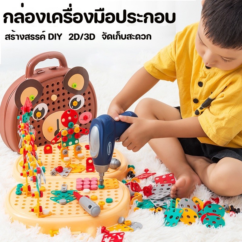 ด้วยสว่านไฟฟ้า ชุดถอดประกอบคู่มือสำหรับเด็ก ของเล่นบล็อคประกอบสกรู ของเล่น DIY ของเล่นเครื่องมือช่าง
