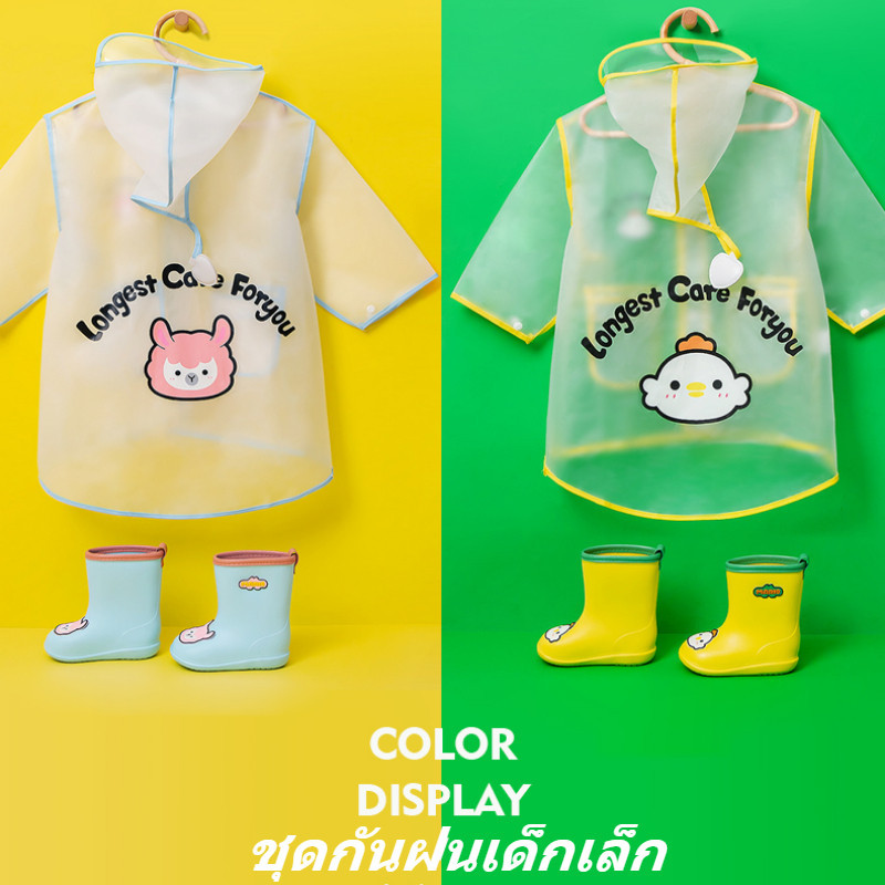 Cheerful Mario Raincoat เด็ก น่ารัก แกะ&ยูนิคอร์น&ลูกไก่ เสื้อกันฝนเด็ก วัสดุEVA ผ้ากันน้ํา ชุดกันฝนเด็ก