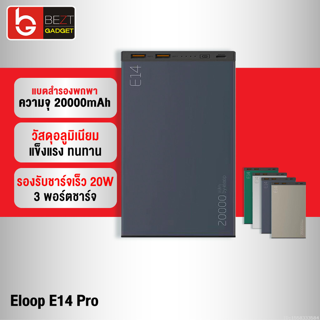 [ส่งเร็ว 1 วัน] Orsen by Eloop E14 / E14 Pro แบตสำรอง 20000mAh PD 20W PowerBank Type C พาวเวอร์แบงค์