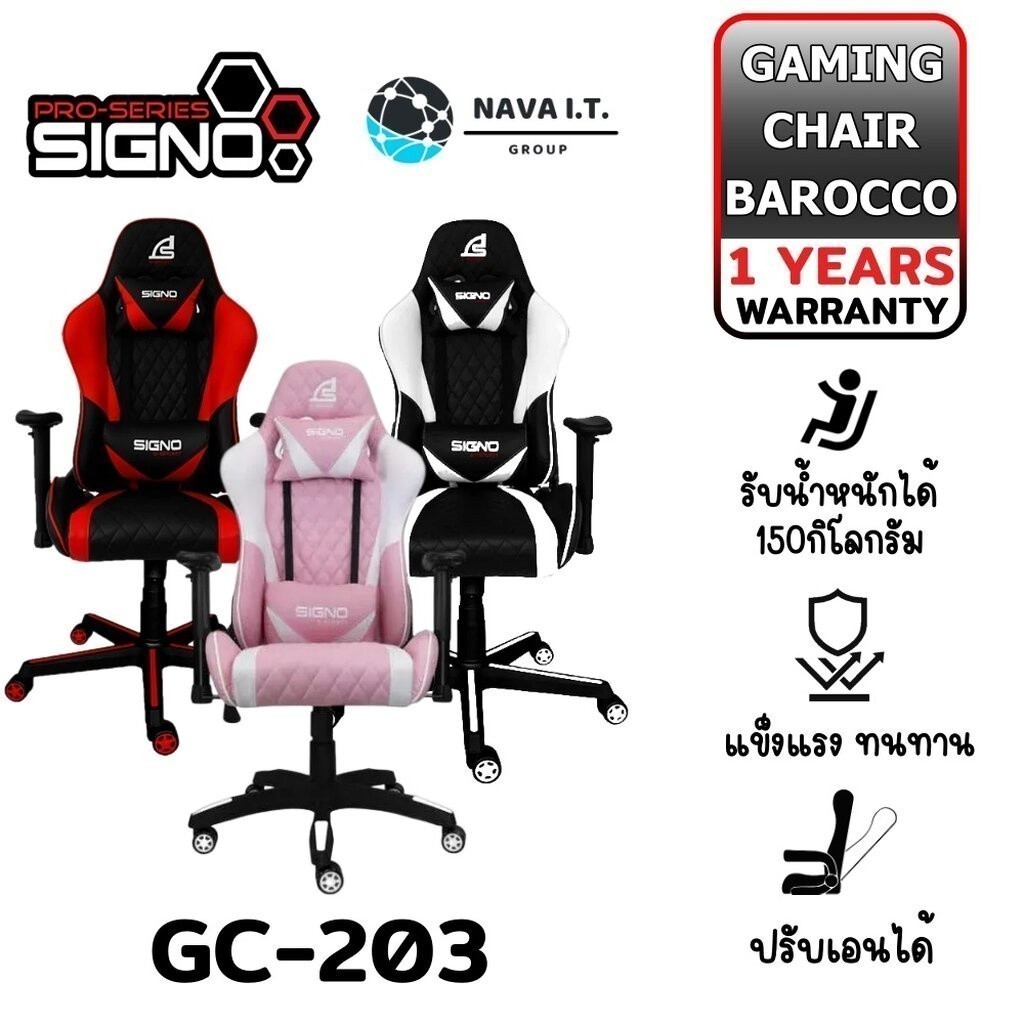 ⚡️กรุงเทพฯด่วน1ชั่วโมง⚡️ SIGNO เก้าอี้เกมมิ่ง GAMING CHAIR BAROCCO GC-203 รับประกัน 1ปี
