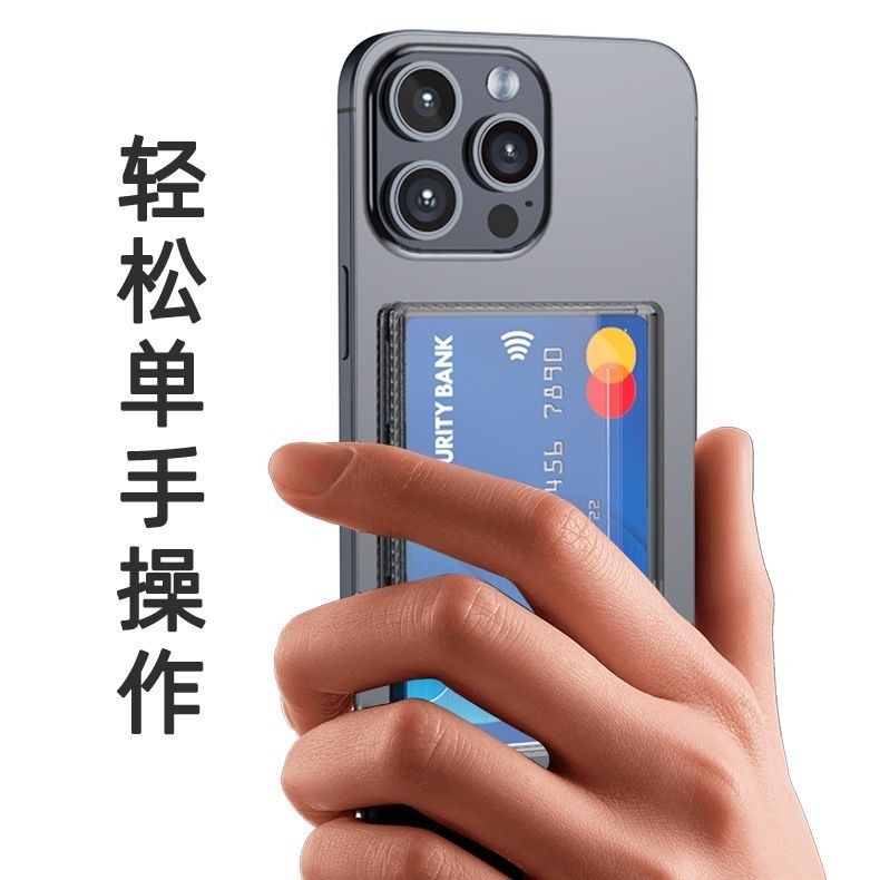 ที่ใส่บัตร โปร่งใสมูลค่าสูงที่แข็งแกร่งดึงดูดแม่เหล็กที่เรียบง่ายที่ใส่บัตรเคสโทรศัพท์มือถือ Apple สติกเกอร์ด้านหลังที่ใ