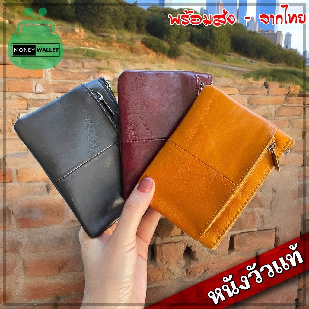 🇹🇭หนังวัวแท้ กระเป๋าเงิน 3 ช่องซิป กระเป๋าสตางค์ เหรียญ Slim Wallet S5-59