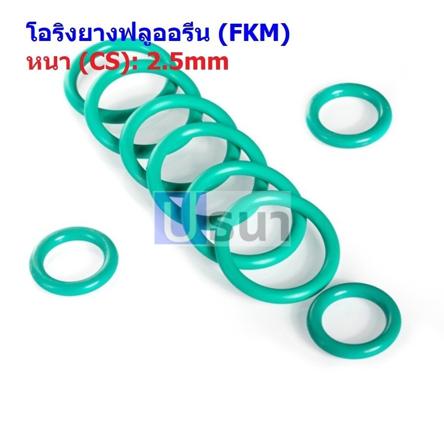 ซีล O-Ring โอริง เขียว ยางฟลูออรีน FKM ปะเก็น Oring Fluorine Rubber หนา CS 2.5mm #โอริง FKM เขียว หน