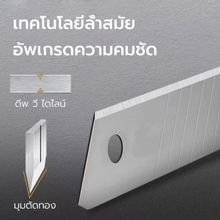 【10 ใบ/หลอด】ใบมีดคัตเตอร์ ใบใหญ่ คม คัตเตอร์ตัดกระดาษ ตัด กระดาษ ของมีคม งานศิลปะ งานออกแบบ ตกแต่งชิ้นงาน บรรจุ