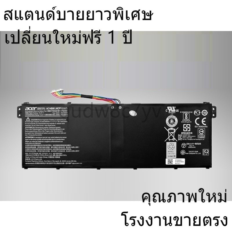 ✾ใช้งานได้ดี Battery Acer AC14B8K (Nitro 5 AN515-42, AN515-51, AN515-52 AN515-53 Acer  แบตเตอรี่แล็ป