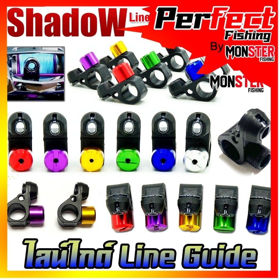 อะไหล่รอกตกปลา ไลน์ไกด์ Line Guide รอกเบท สําหรับรอกตกปลา By SHADOW