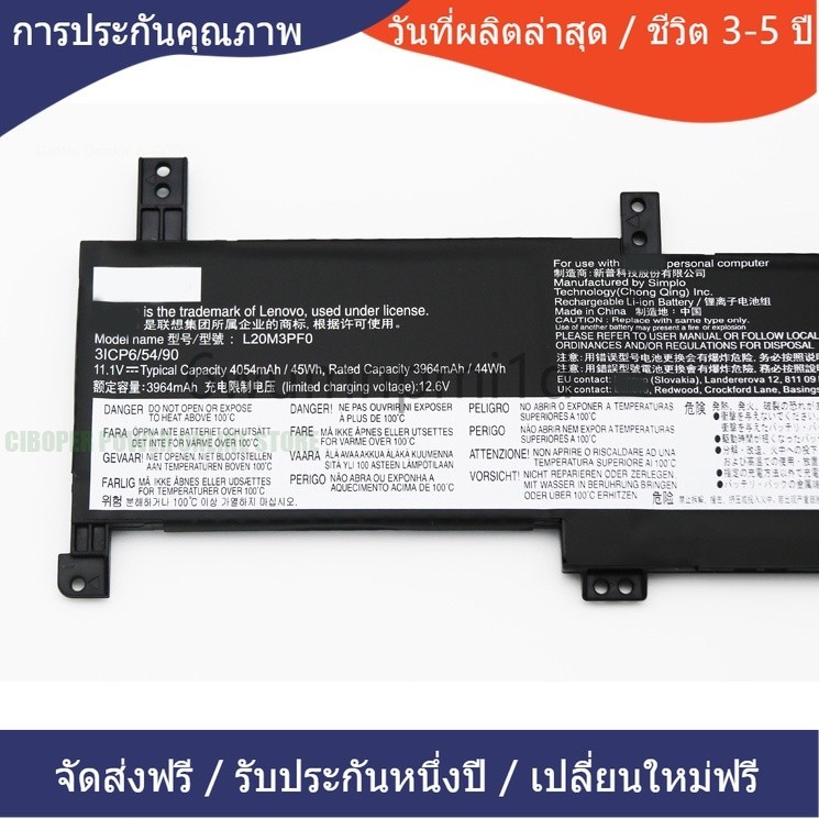 ❅แข็งแกร่ง  L20L2PF0 L20C2PF0 L20M2PF0 L20L3PF0 L20C3PF0 L20M3PF0 38Wh/45Wh IdeaPad  Gen 6 V14 V15 แบตเตอรี่คุณภาพสูง❅