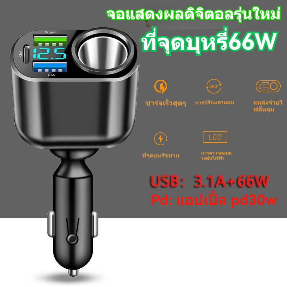 จอแสดงผลดิจิตอลใหม่ 66W PD30W หัวชาร์จอย่างรวดเร็วหนึ่งรถพ่วงสี่รถชาร์จไฟรถอเนกประสงค์ รูปที่ 4