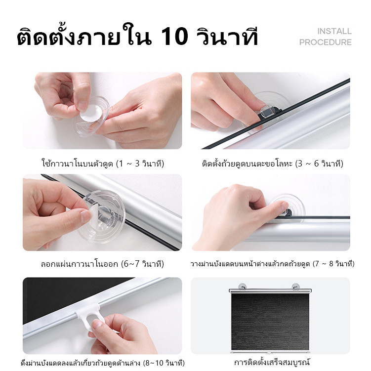 ตกแต่งบ้าน 【พร้อมส่งในไทย】ม่านม้วนกันแสงUV100% ม่านบังแดด มู่ลี่ม้วน กันแสง กันความร้อน ใช้งานง่าย ไม่ต้องติดตั้ง ส่งด่วน สั่งเลย