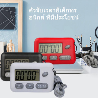 เครื่องจับเวลา Digitaltimer ครัวจับเวลาดิจิตอลนาฬิกาปลุกเสีย…