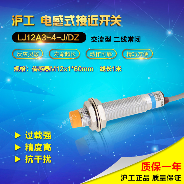 Hugong M12 Proximity Switch Hugong LJ12A3-4-J/DZ AC Two-Line ปกติปิดของแท้ 220v-250v