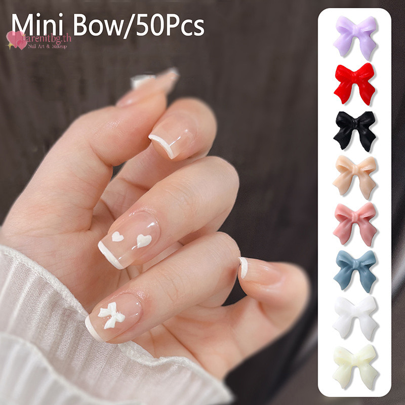 Renbg 50 ชิ้นโบว์เรซิ่นตกแต่งเล็บ 3D ครีมสี Bowknot เล็บ Charm เครื่องประดับเครื่องประดับ DIY เล็บคลาสสิกอุปกรณ์เสริม TH