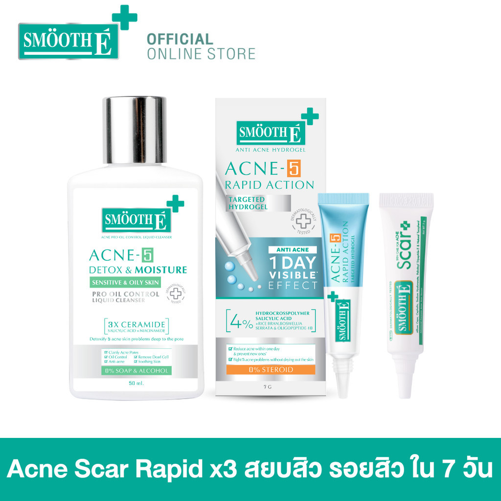 Smooth E Acne Scar Rapid x3 Set สยบสิวและรอยสิว ใน 7 วัน สำหรับผิวเป็นสิว ผิวแพ้ง่าย สูตรอ่อนโยน เสริมเกราะป้องกันผิว