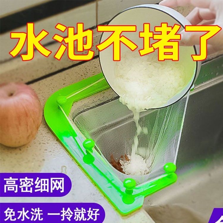 [Hot Sale]Kitchen Strainer Vegetable Washing Sink Disposable Strainer Dreg Screening Sink Sink Lefto