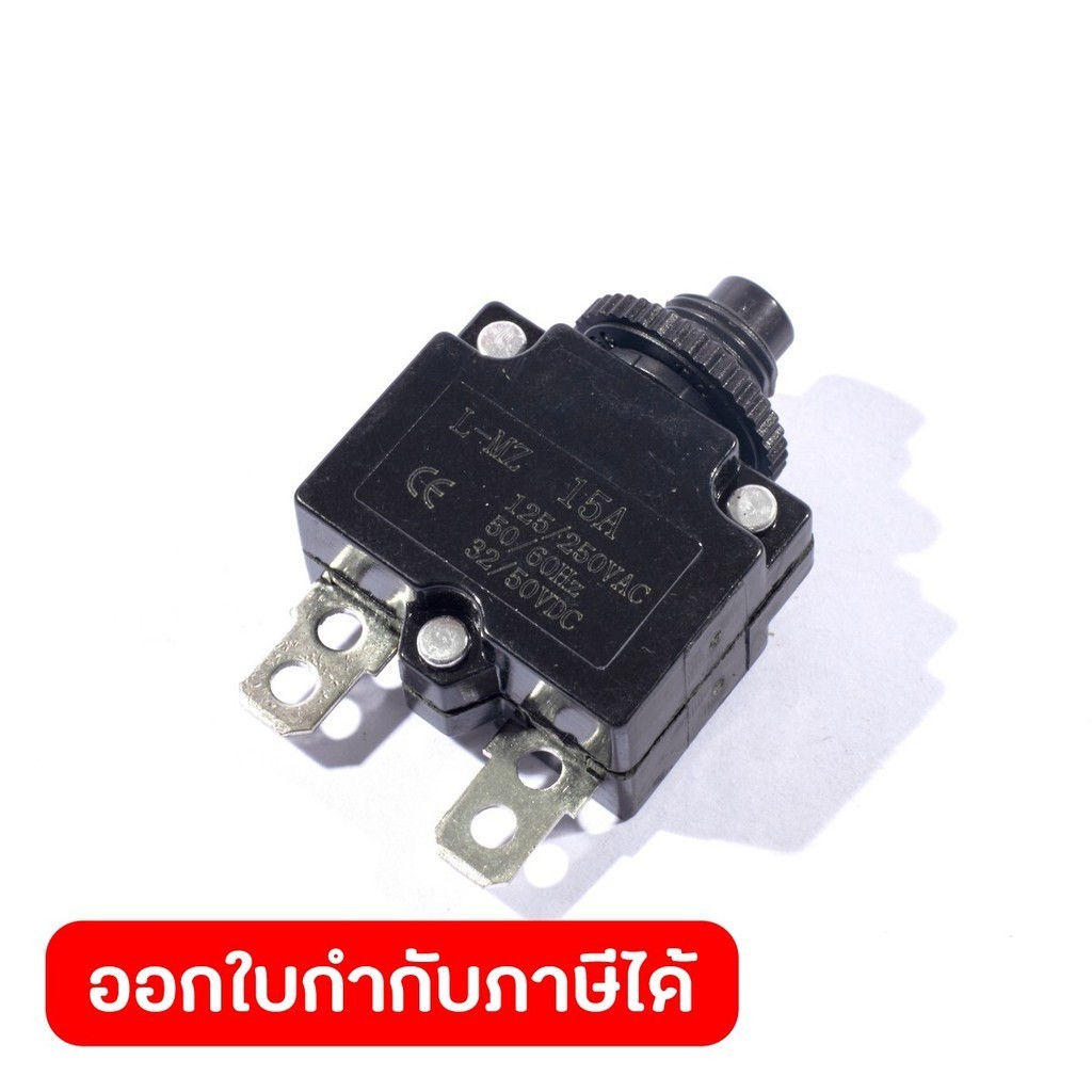 VALU อะไหล่ โอเวอร์โหลด ใช้กับมอเตอร์ รุ่น YL90L-2 (แวลู)