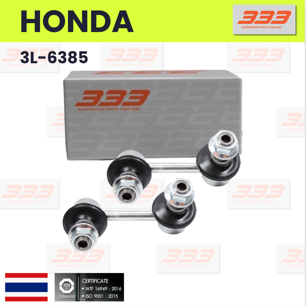 333 / 3L-6385 / ลูกหมากกันโคลงหลัง HONDA CIVIC FB ปี 2012-2016 ฮอนด้า / ขนาด ยาว A 75 mm. / เกลียวเส
