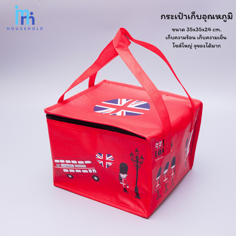 MM กระเป๋าเก็บความเย็น กระเป๋าเก็บอุณภูมิ สีแดง กระเป๋าเก็บความความ ขนาดใหญ่ ใส่ของได้เยอะ
