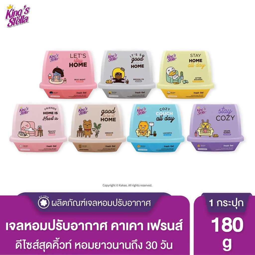 King's Stella (คิงส์สเตลล่า) x KAKAO FRIENDS Fresh Gel เจลน้ำหอมปรับอากาศ เนื้อเจลจากธรรมชาติ หอมนานกว่า 30 วัน 180g