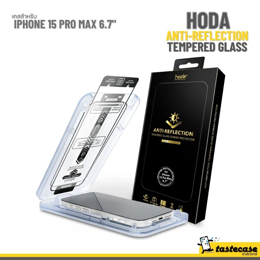Hoda Anti-Reflection Tempered Glass กระจกนิรภัยหน้าจอสำหรับ iPhone 15 Pro Max และ iPhone 15 Pro