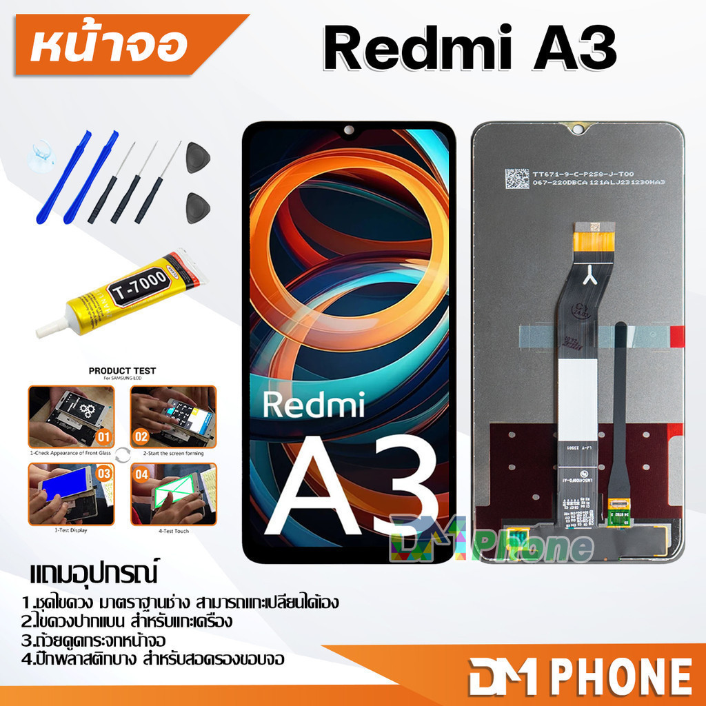 หน้าจอ Lcd xiaomi Redmi A3 จอ+ทัช LCD จอพร้อมทัชสกรีน จอRedmi RedmiA3
