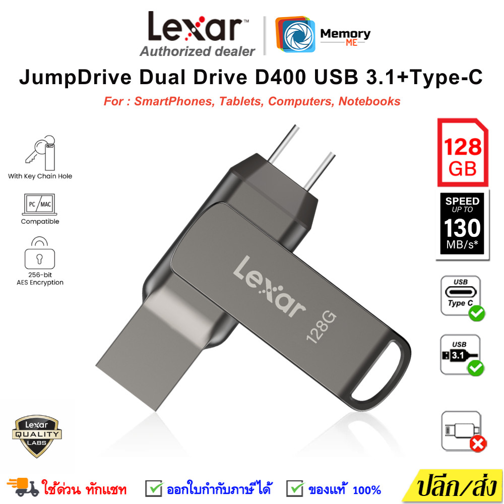 (ส่งด่วน) LEXAR JumpDrive Dual Drive 32/64/128/256GB (100-400MB) flashdrive TypeC USB3.1, 3.2 แฟลชได