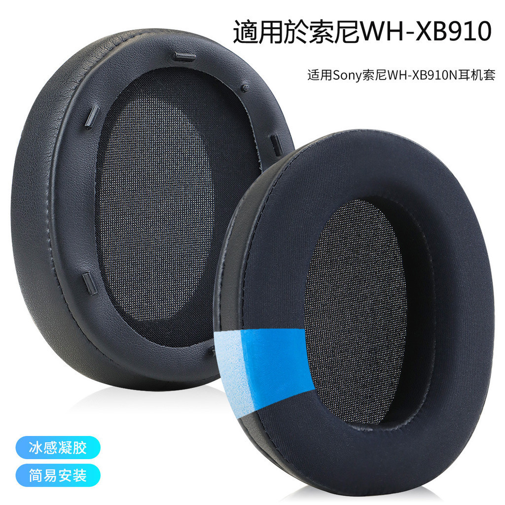 เปลี่ยนแผ่นรองหูฟังสําหรับ Sony WH-XB910 XB910N WHXB910N หูฟังตัดเสียงรบกวนเบสพิเศษ