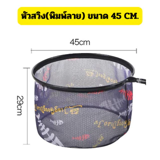 🧦 (เฉพาะหัวสวิง) หัวสวิงพิมพ์ลาย ตาข่ายตักปลา หัวกลม ขนาดเล็ก พกพาง่าย สําหรับตกปลา /G0063.