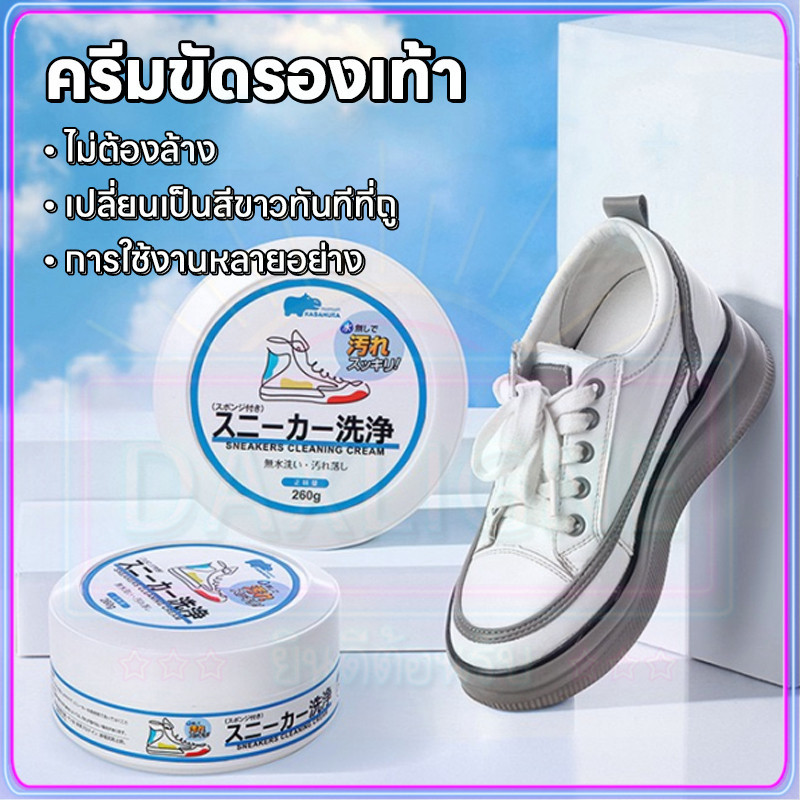 ครีมขัดรองเท้าขาว น้ำยาขัดรองเท้าขาว White Shoe Cleaner พร้อมฟองน้ำสำหรับขัด