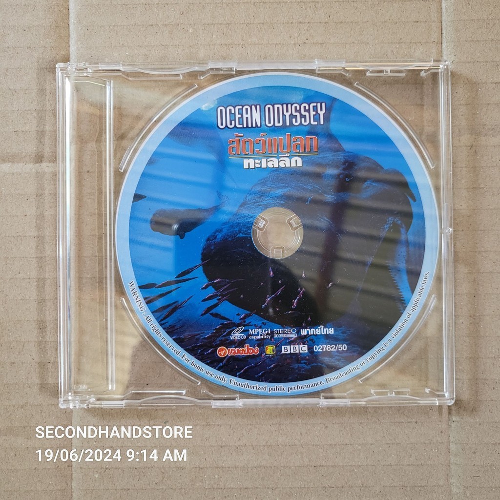 วีซีดี สารคดี OCEAN ODYSSEY สัตว์แปลกทะเลลึก (1 DISC) #VCD
