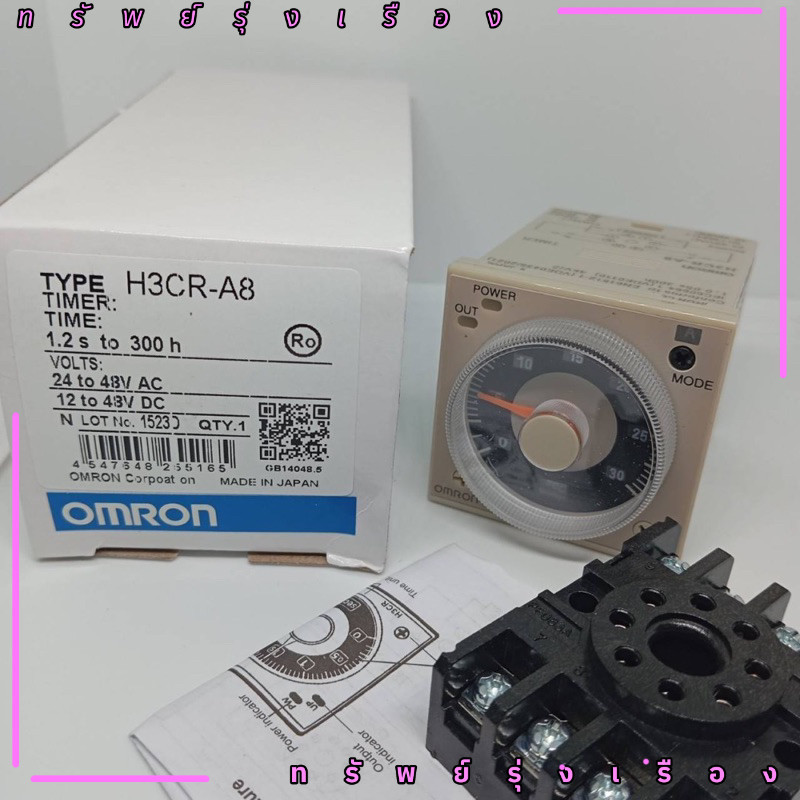 ร้านในไทย! H3CR-A8 12-48v 24v 48v 12vOmron H3CR-A8 รีเลย์เวลาจิ๋ว H3CR-A8 1.2-300h 24-48VAC 12-48VDC