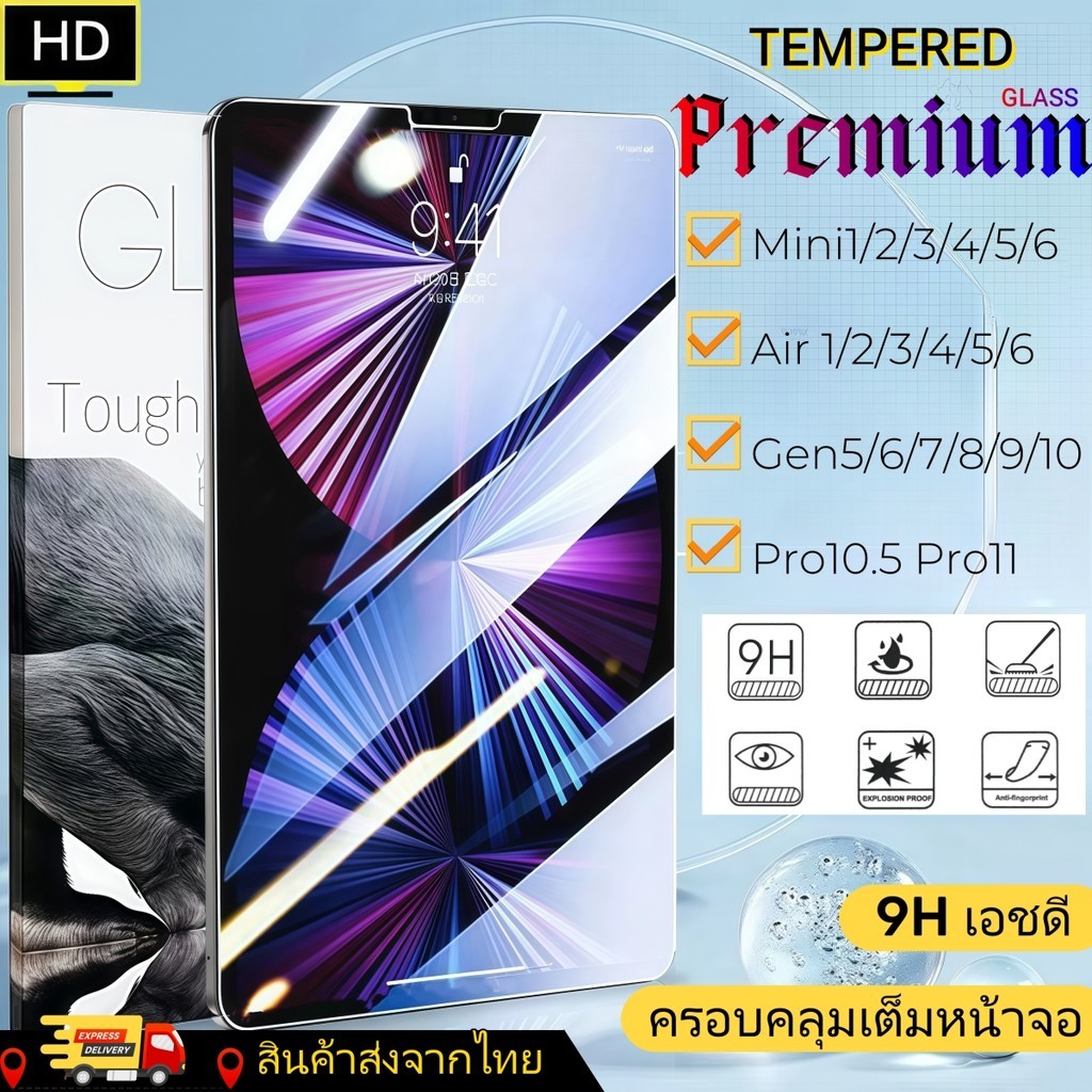 ฟิล์มกระจกนิรภัย HD ฟิล์มป้องกันรอยขีดข่วน ฟิล์มป้องกันการตกหล่น ฟิล์มป้องกันการสัมผัส for Air6 Air1/2/3/4/5 Gen7/8/9