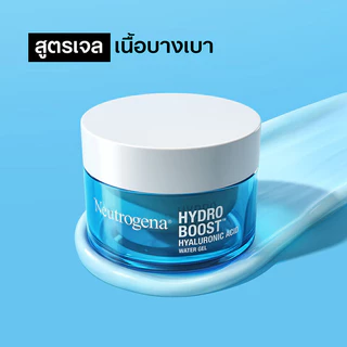 Neutrogena Hydro Boost นูโทรจีนา ผลิตภัณฑ์บำรุงผิว 50g (Water Gel/Gel Cream)