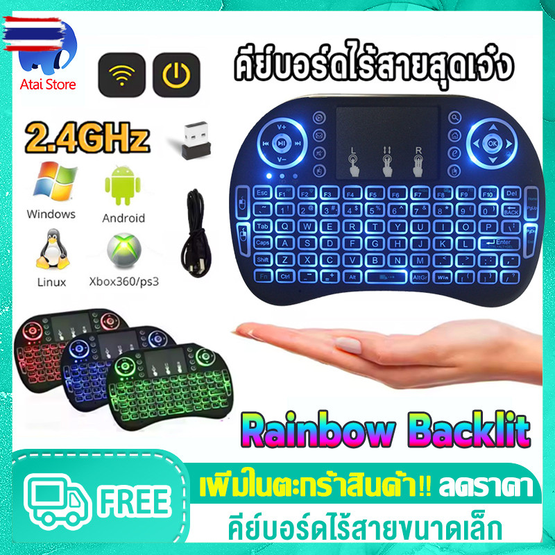 คีย์อร์ดไร้สายmini keyboard keyboard bluetooth คีย์อร์ด แป้นพิมพ์ภาษาไทย-อังกฤษ คีย์อร์ดไร้สาย